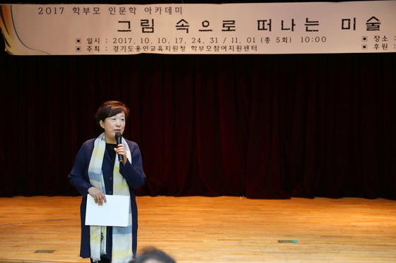 NSP통신-10일 강남대학교 샬롬관 소극장에서 개최된 학부모 인문학 아카데미에서 박영란 강남대학교 입학처장이 축사를 했다. (강남대학교)