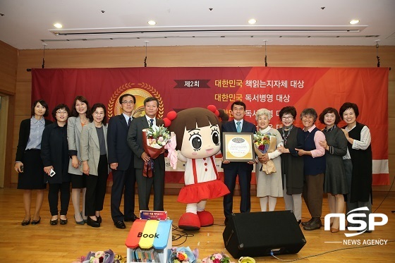 NSP통신-박성일 완주군수(오른쪽 여섯번째)가 2017년 책 읽는 대한민국 시상식에서 대한민국 책 읽는 지자체 대상을 수상하고 있다.