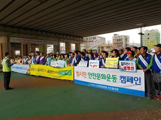 NSP통신-▲교통사고 줄이기 5대 실천 캠페인 (아산시)
