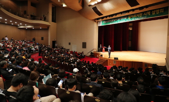 [NSP PHOTO]평택시, 일자리지원 시책 설명회 열어