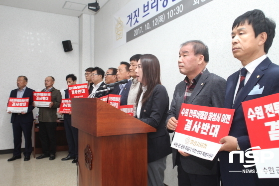 NSP통신-화성시의회에서 수원군공항 이전 반대에 대해 김혜진 수원군공항 이전 반대 특별위원장과 화성시 의원들이 기자회견을 하고 있다. (민경호 기자)