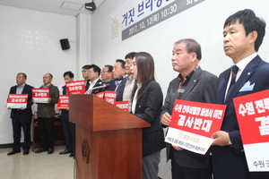 [NSP PHOTO]화성시의회, 수원군공항 이전 반대 긴급 기자회견