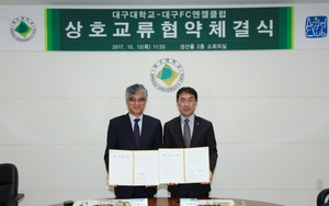 [NSP PHOTO]대구대, 대구FC 엔젤클럽과 MOU 체결