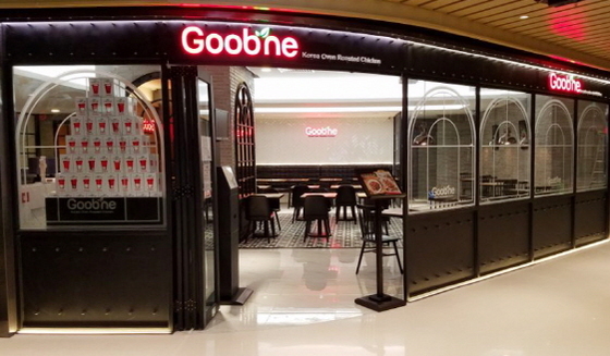 NSP통신-홍콩 정관오점 (굽네치킨 제공)