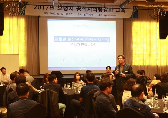 NSP통신-▲보령시는 공직자 160명을 대상으로 역량강화 교육을 실시한다. (보령시)