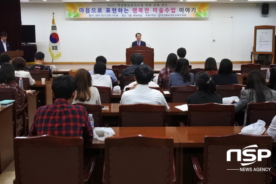 NSP통신- (청도교육지원청)