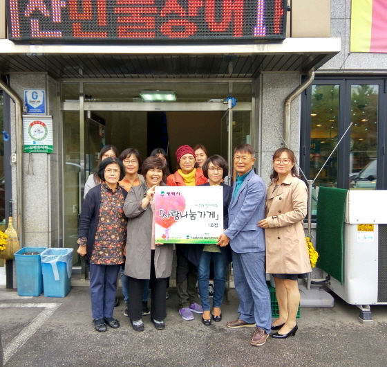 NSP통신-12일 사랑나눔가게 1호점으로 지정된 삼창수산에서 박경란 삼창수산 대표를 비롯한 지역사회보장협의체 관계자들이 현판식 후 기념촬영을 했다. (평택시)