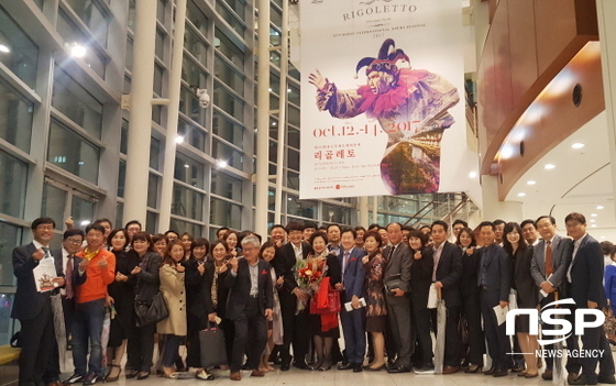 NSP통신-대구보건대학교 DHC최고위과정 회원들이 대구국제오페라축제 개막작인 리골레토를 단체 관람했다. (대구보건대학교)