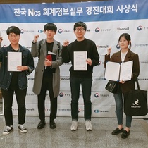 [NSP PHOTO]건양대 세무학과, 회계정보실무 경진대회 단체우수상