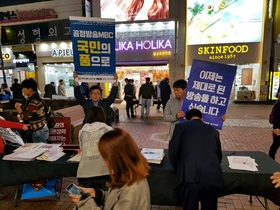 [NSP PHOTO]전국언론노조 MBC·KBS 대구지부, 동성로서 파업문화제 개최