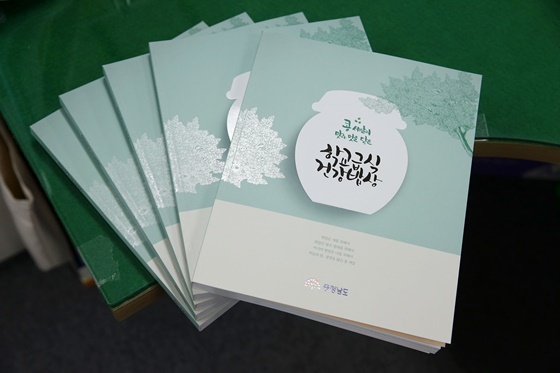 NSP통신-▲학교급식 건강밥상 (충남도)