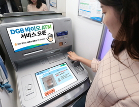 [NSP PHOTO]DGB대구은행, 바이오ATM 서비스 시작