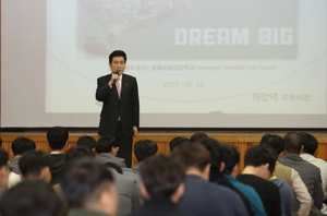 [NSP PHOTO]이강덕 포항시장, 흥해공고 학생 대상 특강...여러분은 대한민국의 희망입니다