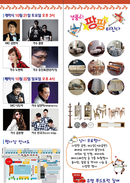 NSP통신- (상록수가구거리협회)