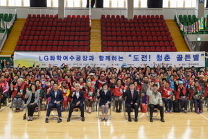 [NSP PHOTO]LG화학 여수공장, 도전! 청춘 골든벨을 통해 新 노년문화 조성에 앞장