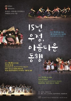 NSP통신-▲폴란드 전통예술 공연 포스터 (충남도)