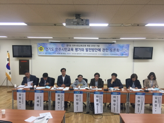 NSP통신-18일 도의회 4층 회의실에서 개최된 경기도 민주시민교육 평가와 발전방안에 관한 토론회에 도의원, 공무원, 유관기관 종사자 등 관계자들이 참석해 토론을 진행했다. (경기도의회)