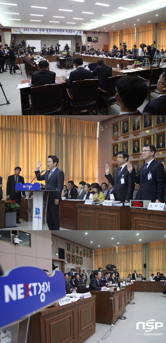 NSP통신-2017 행안위 경기도 국정감사 모습(상). 국정감사에서 남경필 경기도지사 및 증인들이 선서를 하고 있다(중). 남경필 경기도지사가 의원들의 질문에 대답을 하고 있다(하). (민경호 기자)