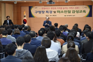 [NSP PHOTO]임병헌 대구남구청장, 직원 대상 특강 실시