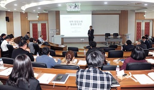 [NSP PHOTO]충남대, 제14회 Jump CNU FORUM 개최