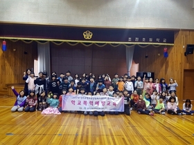 [NSP PHOTO]성주군 청소년상담복지센터, 초전초등서 학교폭력 예방 교육