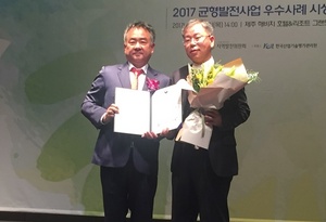 [NSP PHOTO]대전광역시, 2017 지역발전사업 우수사례 수상