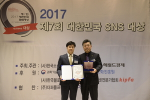 [NSP PHOTO]경북관광공사 경북나드리,  대한민국SNS대상 올해의 페이스북 선정