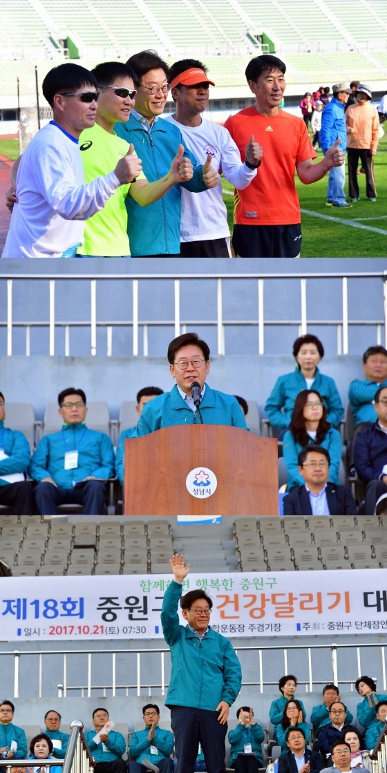 NSP통신-상) 시민들과 화이팅하고 있는 이재명 성남시장. 중)축사를 하고 있는 이재명 성남시장. 하)시민들에게 손을 흔드는 이재명 성남시장. (성남시)