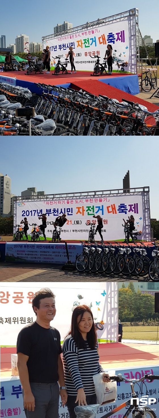 NSP통신-부천시가 2017년 부천시민 자전거대축제를 개최하고 있다. (박승봉 기자)
