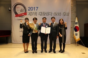 [NSP PHOTO]완주군, 2017년 대한민국 SNS대상 최우수상