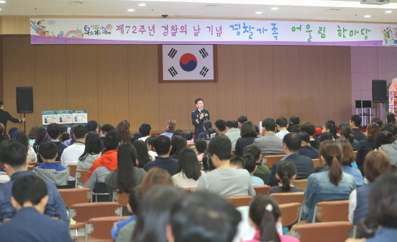 NSP통신-21일 경기남부청사에서 열린 제72주년 경찰의 날을 맞아 경기남부경찰청(청장 이기창)이 주최한 경찰 및 협력단체 가족 어울림 한마당 행사. (경기남부경찰청)