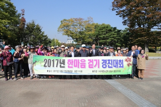 [NSP PHOTO]대한노인회 성남분당지회, 한마음 걷기대회 열어