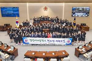 [NSP PHOTO]경북도의회,  제13회 청소년 의회교실 열어