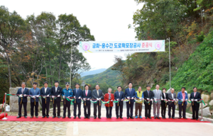 [NSP PHOTO]칠곡군, 금화~용수간 도로확포장공사 준공식 가져