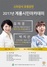 [NSP PHOTO]계룡시, 스타강사 초청 계룡시민 아카데미 개최