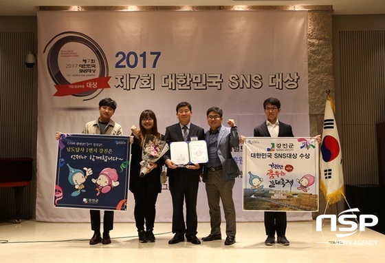 NSP통신-최근 열린 제7회 대한민국 SNS 대상 시상식. (강진군)