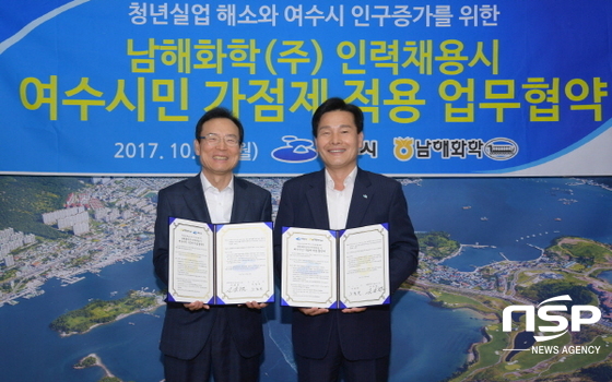 NSP통신-주철현 여수시장(오른쪽)과 이광록 남해화학 사장이 여수시민 가점제 적용 업무협약을 체결하고 있다. (여수시)