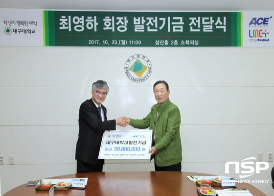 NSP통신-23일 최영하 명예교수회장 발전기금 전달식에서 최영하 명예교수회장(오른쪽)이 홍덕률 총장(왼쪽)에게 발전기금 전달하고 있다. (대구대)