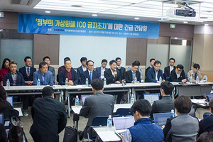 [NSP PHOTO]블록체인협회 암호화폐 ICO 금지 반발…대책회의 상설화 등 나서