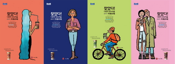 NSP통신-그래픽 아티스트 장 줄리앙과 협업 캠페인 (매일유업 제공)