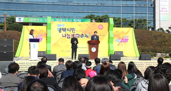 NSP통신-평택시청 앞 광장에서 열린 2017 평택시민나눔문화축제. (평택시)