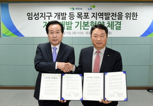 [NSP PHOTO]목포시, LH와 임성지구 도시개발사업 본격