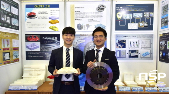 NSP통신-2017 영진전문대학 종합작품전이 개막한 가운데 컴퓨터응용기계계열 김덕신(우) 이창륜 학생(2년)이 3차원CAD설계와 고속가공기를 이용, 제작한 자동차 디스크와 브레이크 시스템을 들어 보이고 있다. (영진전문대학)