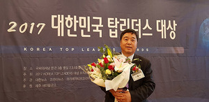 [NSP PHOTO]경북도의회 이진락 의원, 2017 TOP LEADERS 대상 수상