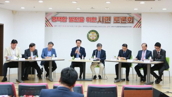 [NSP PHOTO]평택항 발전 위한 시민토론회 열어