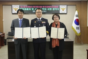 [NSP PHOTO]일산동부署·한국마사회 일산문화공감센터, MOU 체결