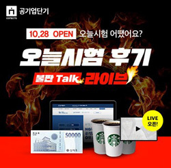 NSP통신-불판 토크 라이브 (에스티유니타스 제공)