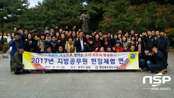 NSP통신- (경산교육청)