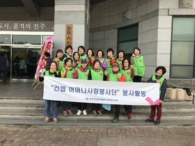 [NSP PHOTO]전북건강관리협회, 점심 배식 및 주차 봉사활동