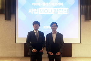 [NSP PHOTO]엘라스틱, 디리아와 기술 파트너 MOU 체결